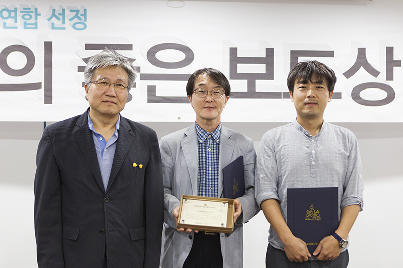 20170829-7월좋은보도상시상식_신문 복사.jpg