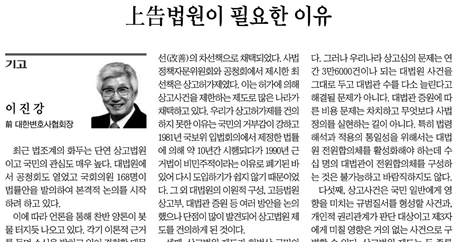 법원행정처 작성 문건과 연관이 있다고 추정되는 조선일보 칼럼 2015-2-6.png
