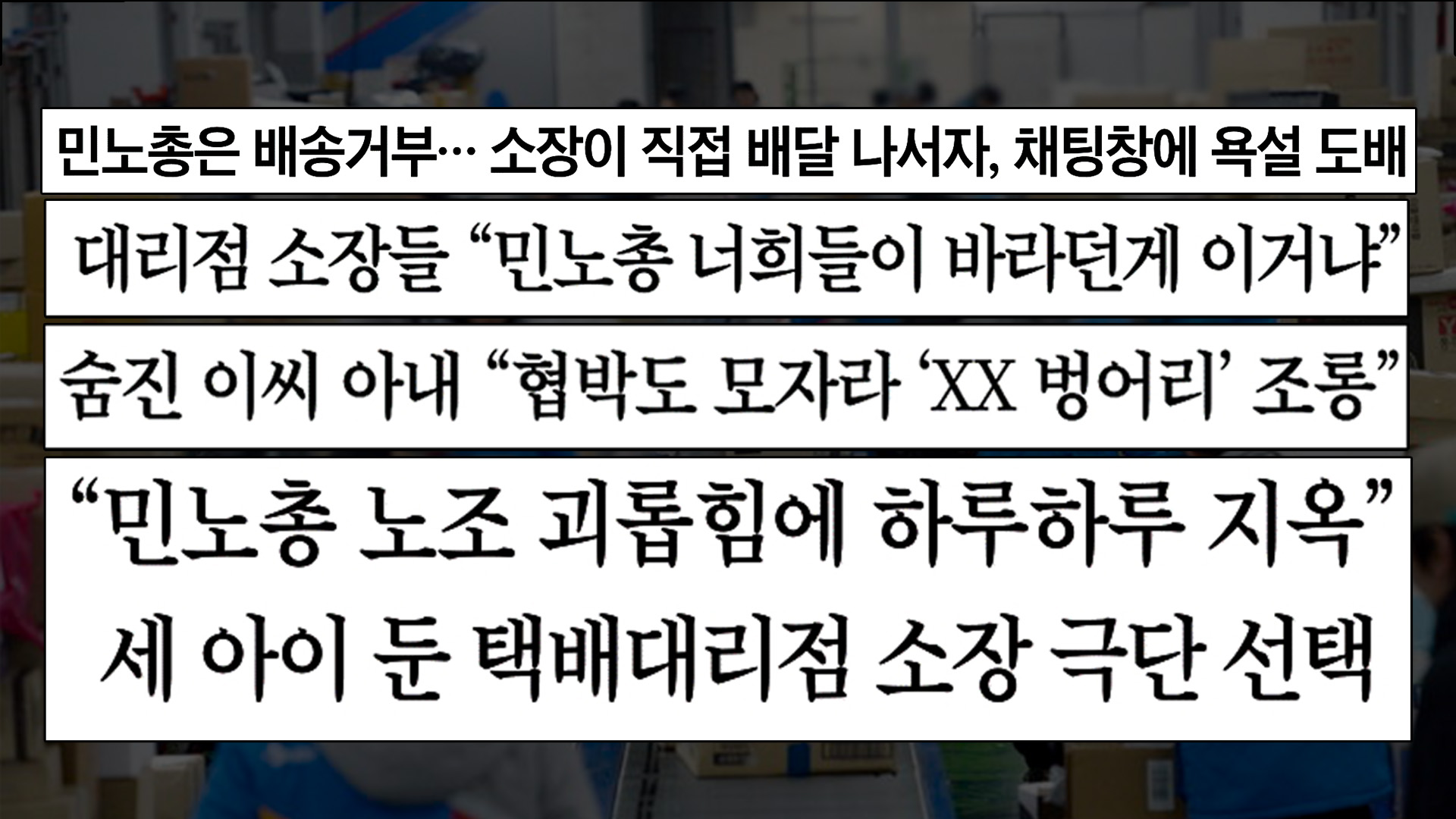 [언론포커스]조선일보 기사모음.jpg