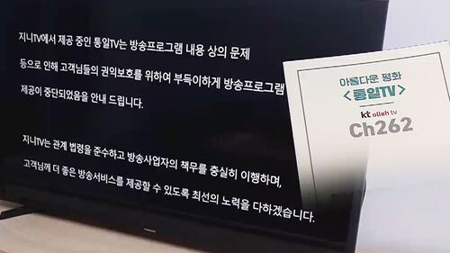 통일tv 관련 sbs보도.jpeg