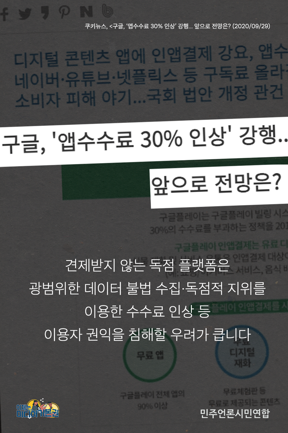 카드뉴스_미디어정책_4화_5.png