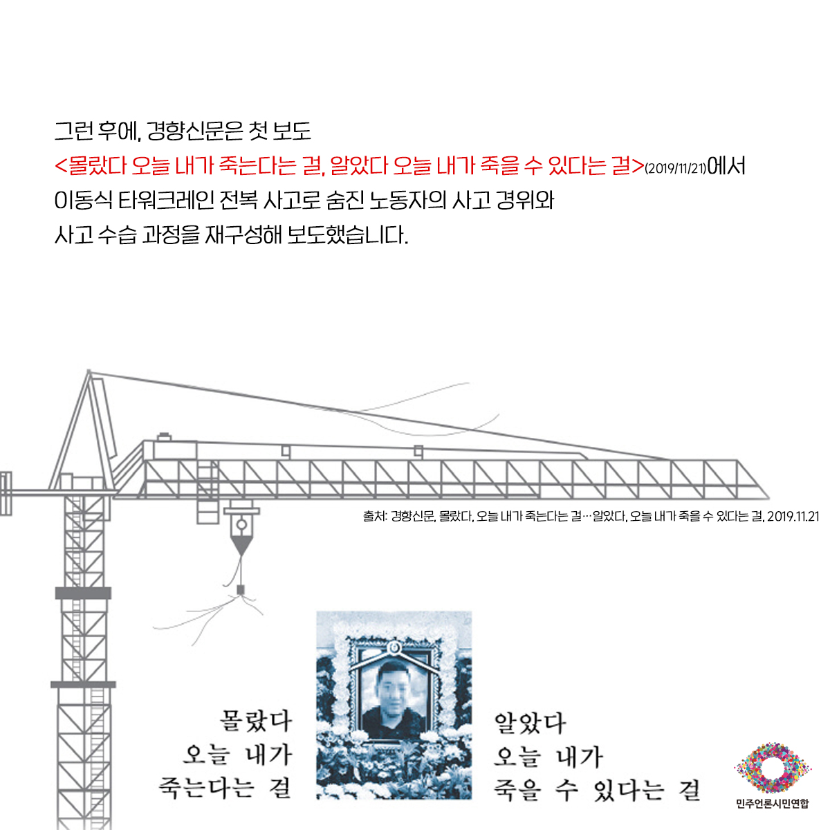 11월 좋은 보도상-신문-7.jpg