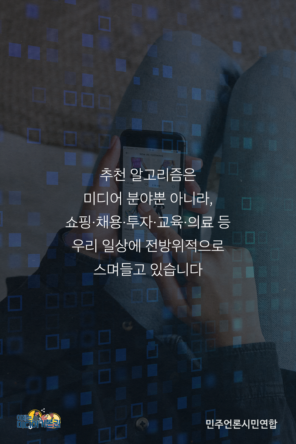 카드뉴스_미디어정책_3화 _5.png