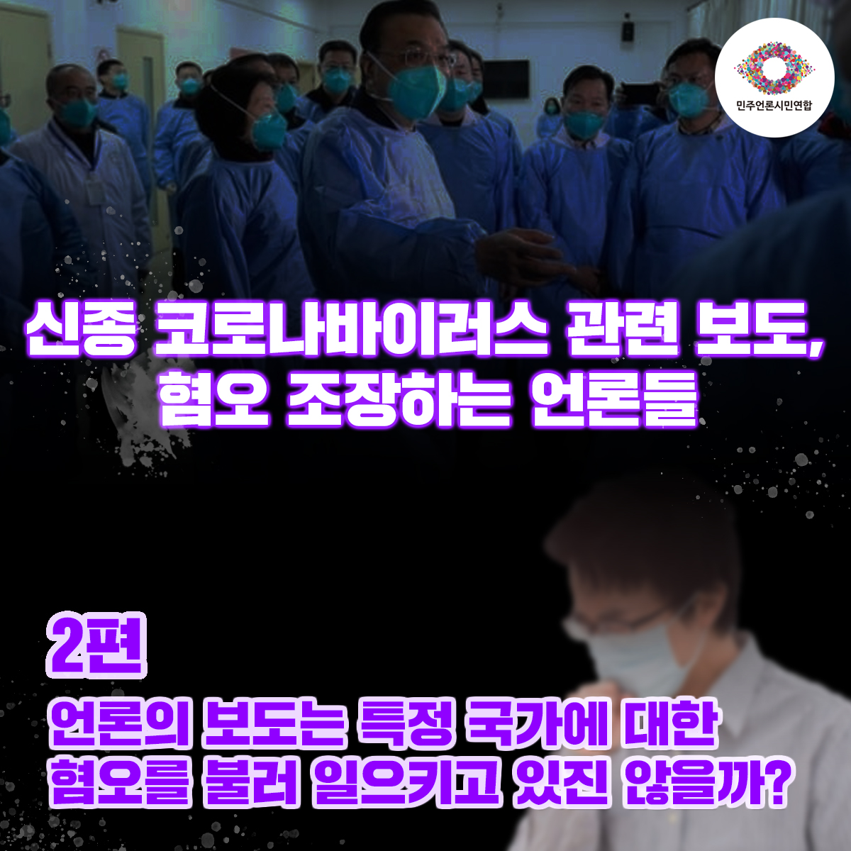 신종코로나바이러스2편-표지.jpg