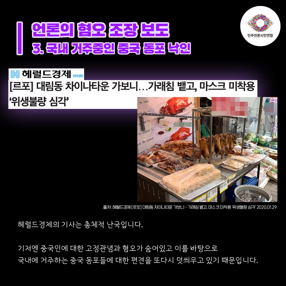 신종코로나바이러스2편-6.jpg