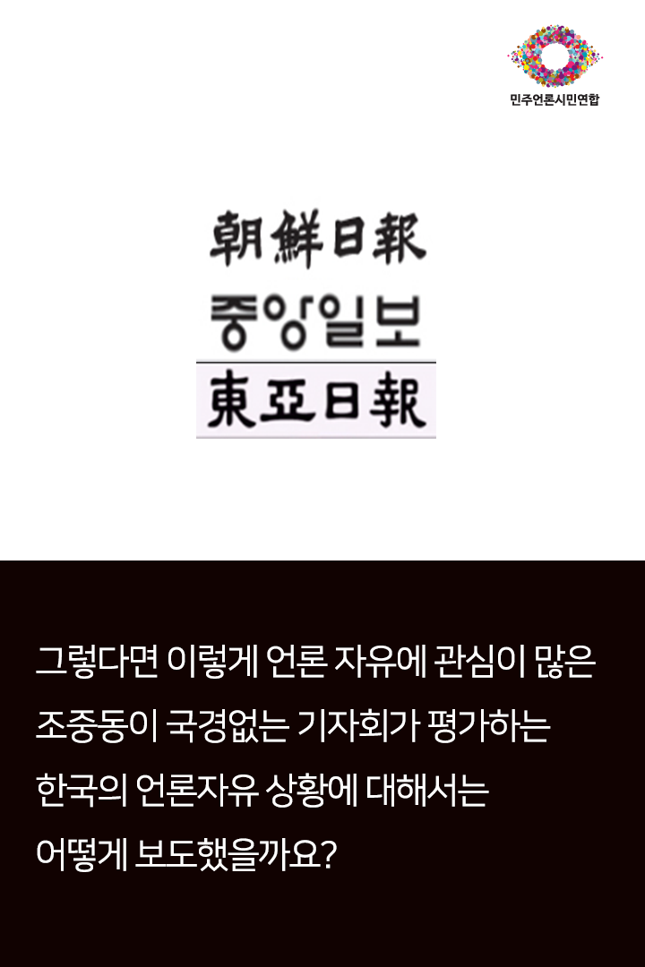 언론자유5.png