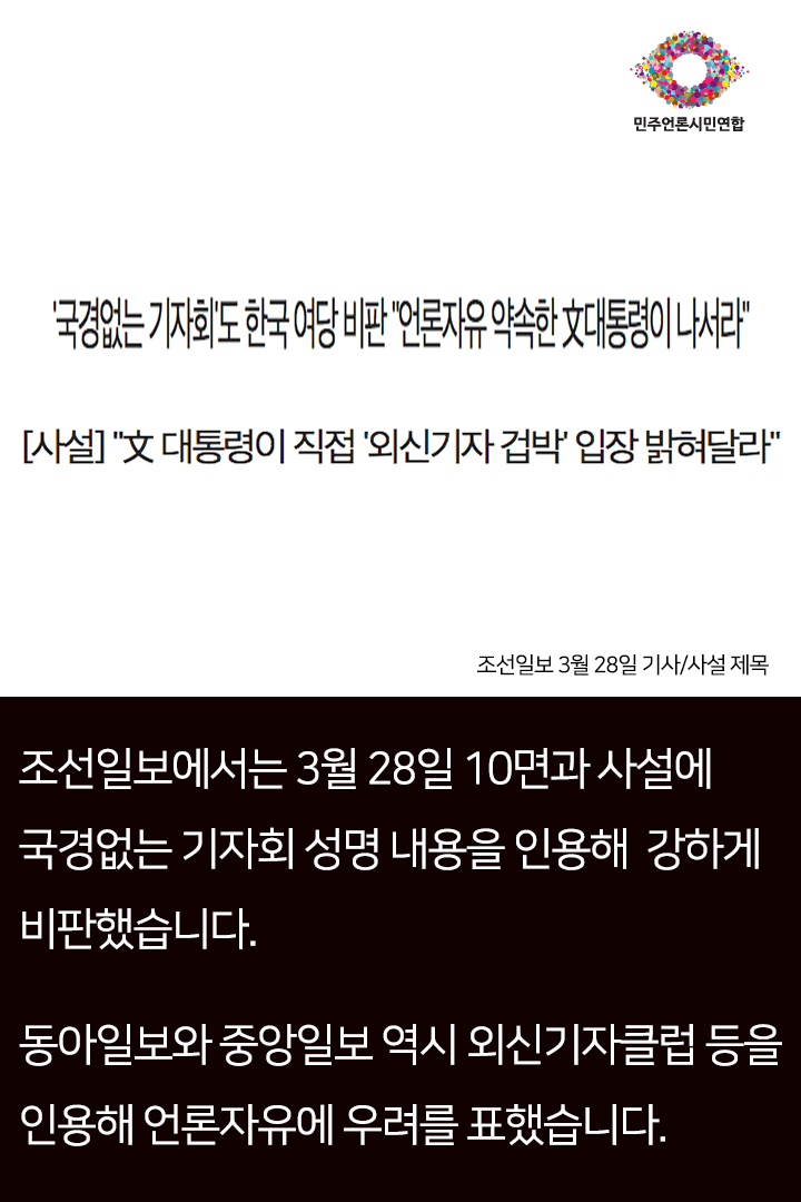 언론자유4.png