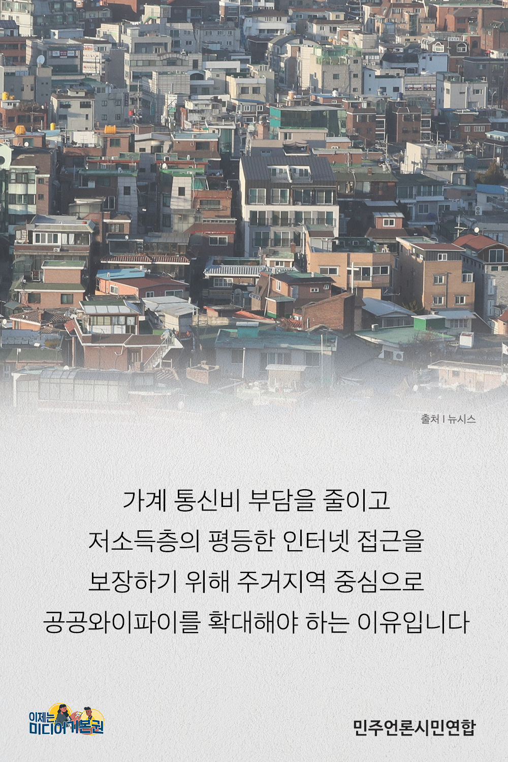 카드뉴스_미디어정책_1화_6_수정.png