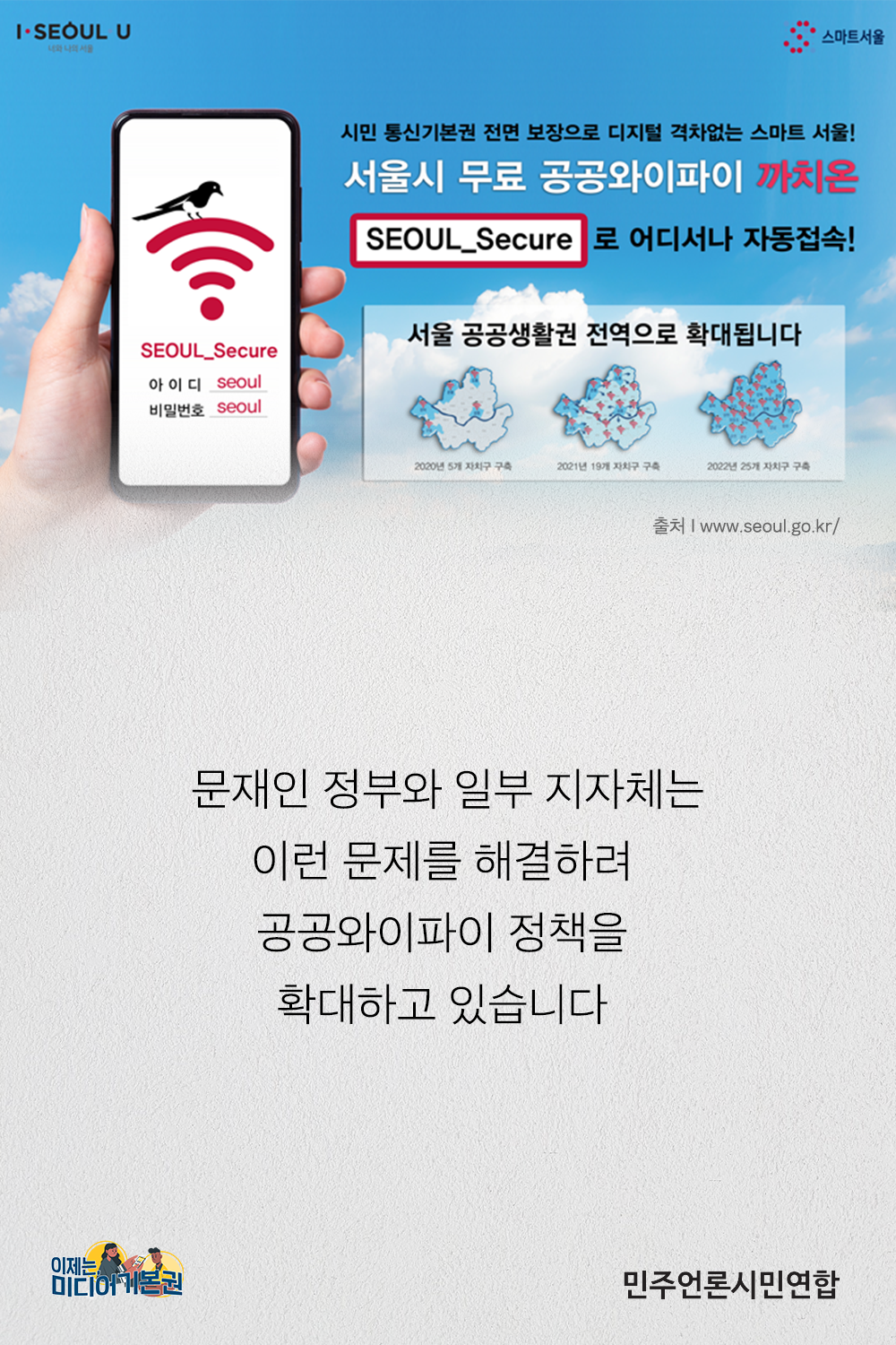 카드뉴스_미디어정책_1화_4.png