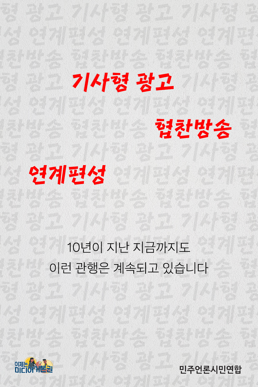 카드뉴스_미디어정책_2화_3.png