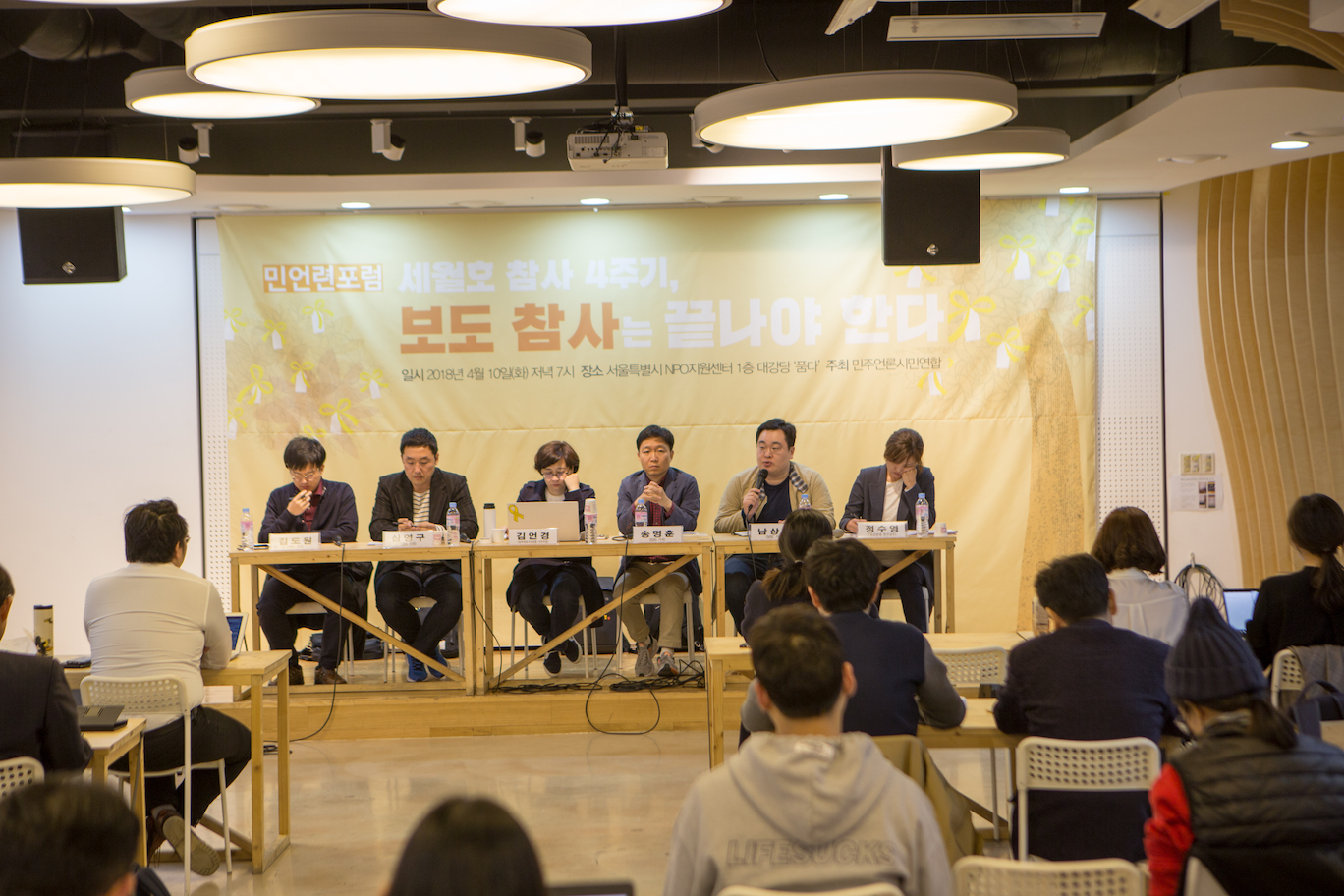 민언련포럼_보도참사는끝나야한다_09.jpg