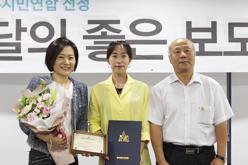 20170829-7월좋은보도상시상식_온라인 복사.jpg