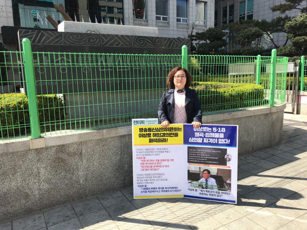전미희 대표님 1인시위 사진.jpg