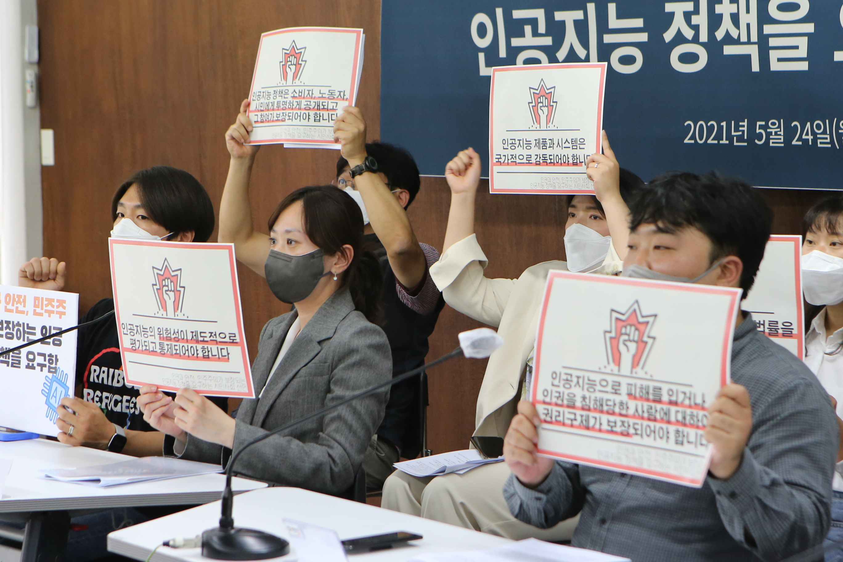 20210524_기자회견(인공지능정책요구시민사회선언)_016.png