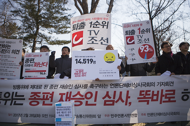20170228-방통위_종편_재승인_기자회견09.jpg