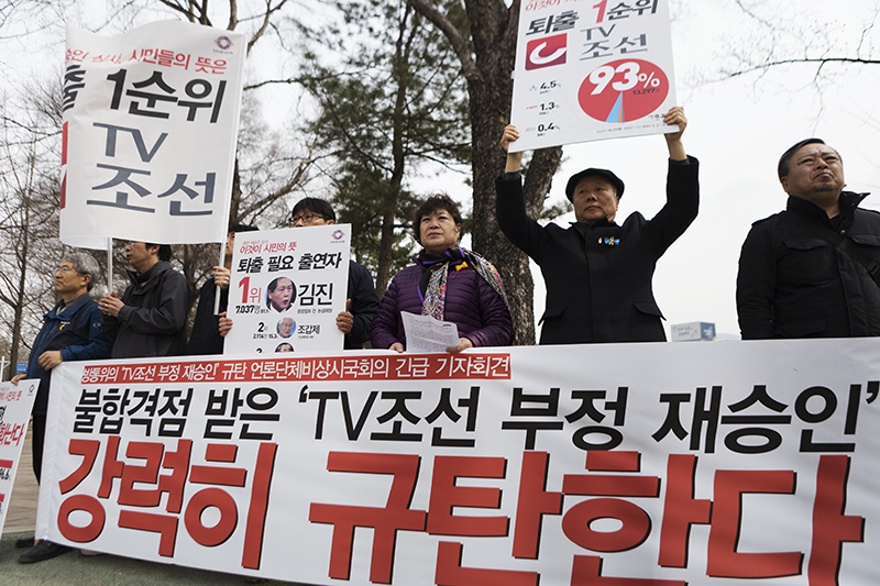 20170324-TV조선부정재승인규탄기자회견01 복사.jpg