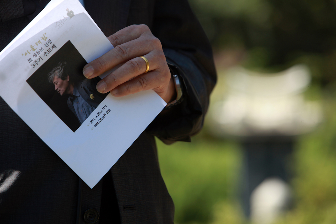 2017-0929-성유보 3주기 (12).JPG