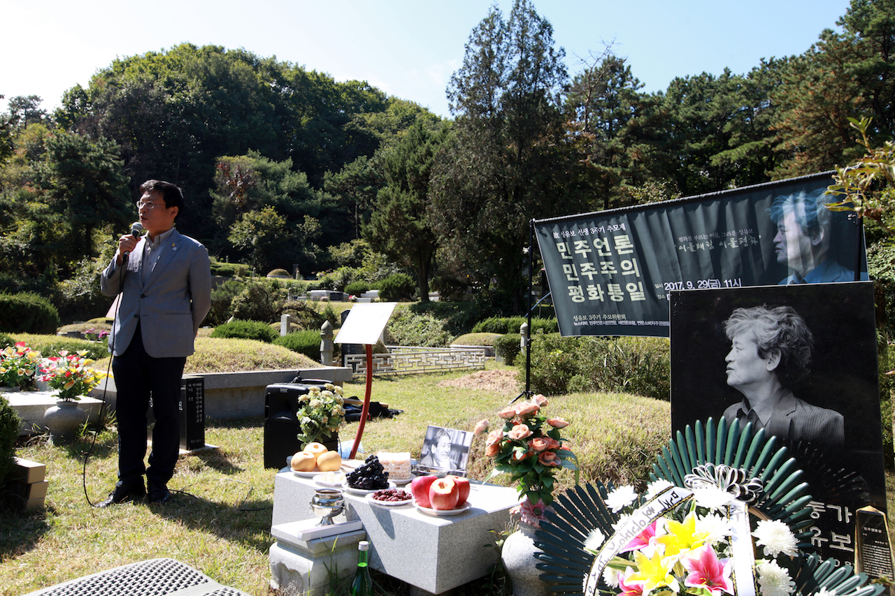 2017-0929-성유보 3주기 (12)-김환균.JPG