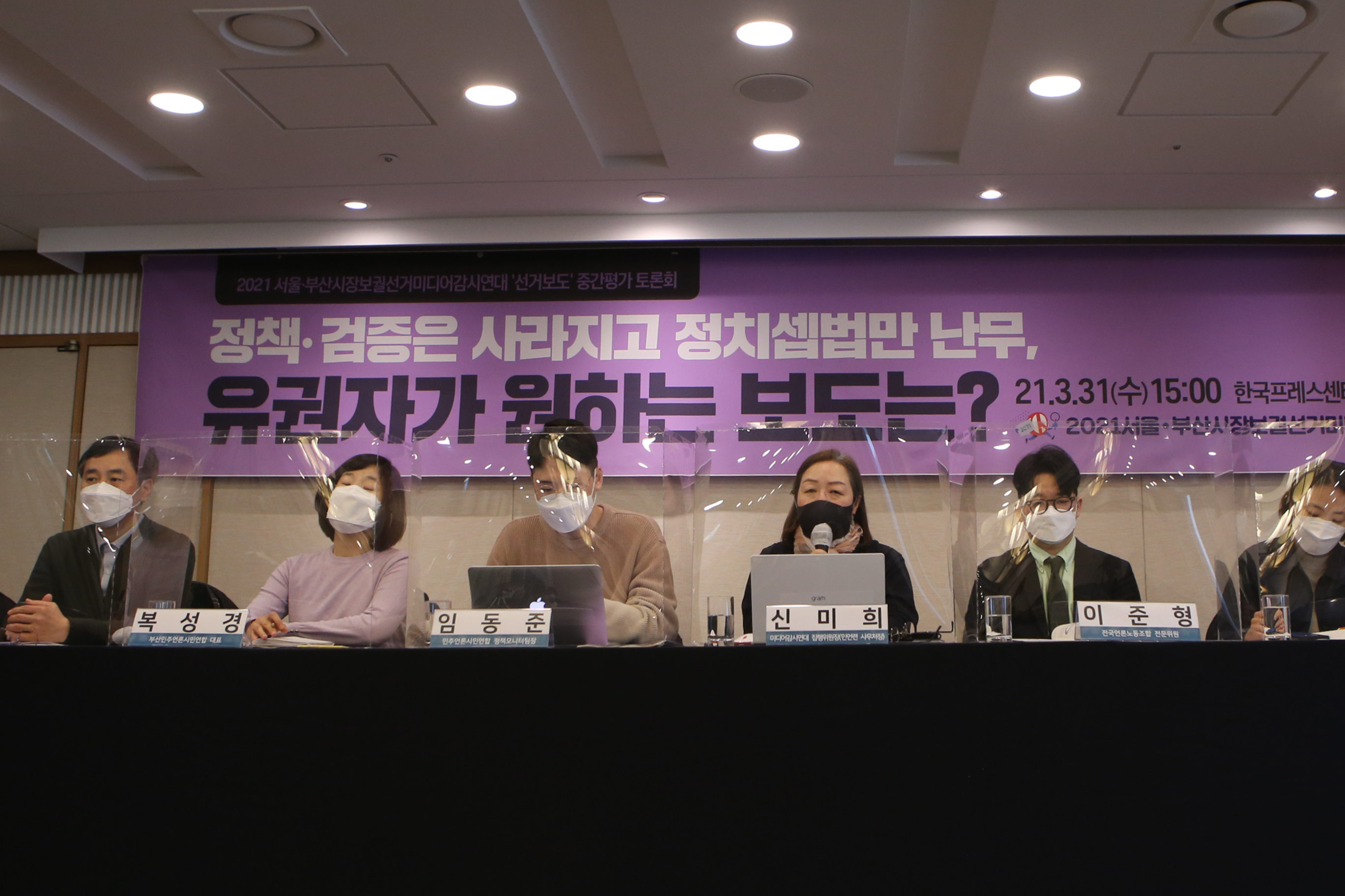 20210331_토론회(미디어감시연대)_009.png