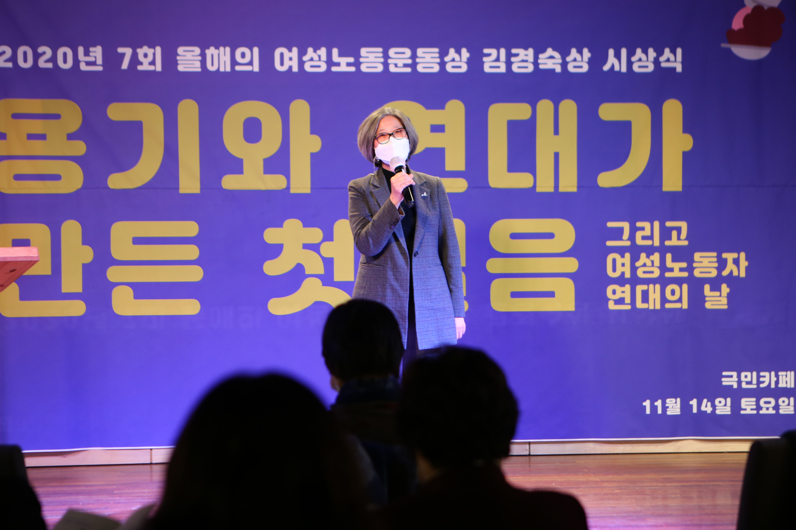 20201114_제7회김경숙상시상식_011.png