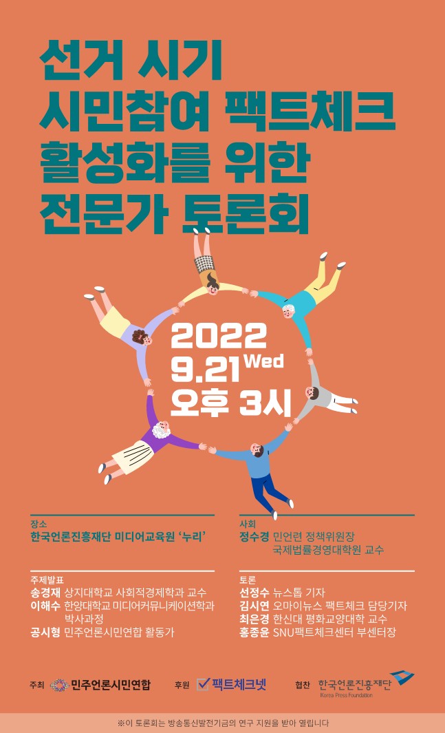 민언련웹자보-최종_1.jpg