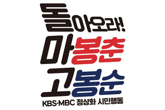 KBSMBC.jpg