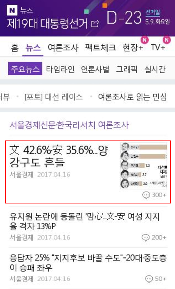 뉴스제목수정2-2.jpg