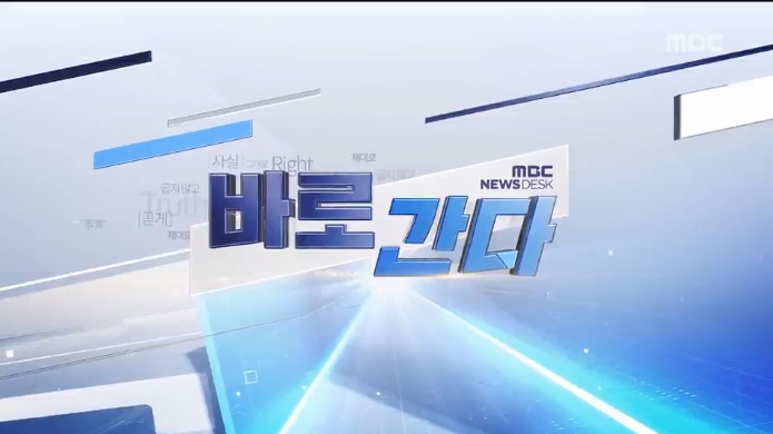 mbc news.jpg