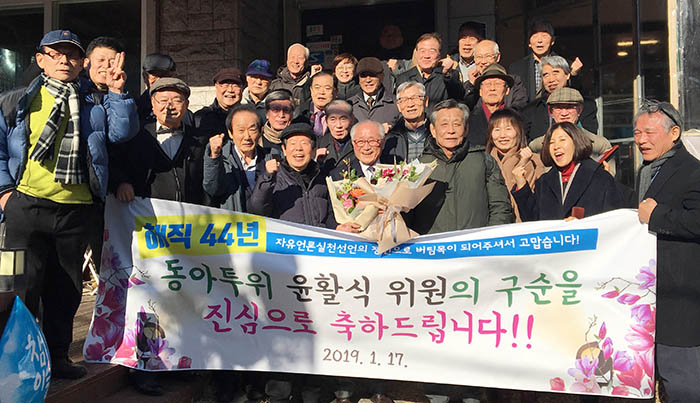 (사진1)2019년 1월 윤활식 선생이 동아투위가 마련한 구순잔치에 참석해 활짝 웃고 있다..jpg