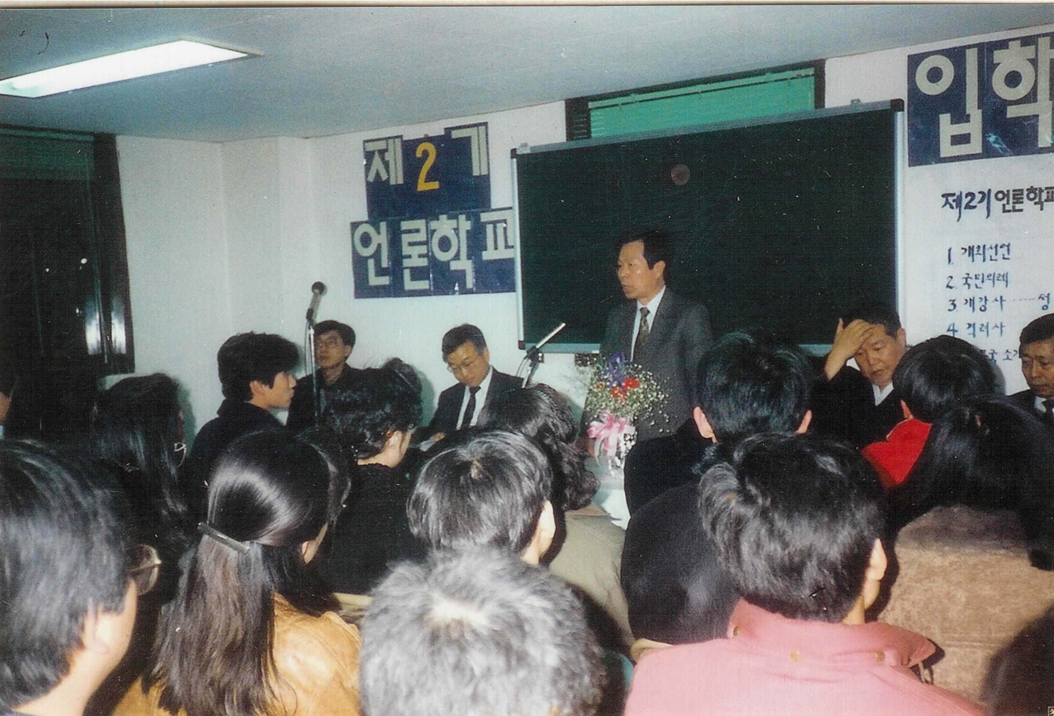 2기 언론학교 입학식1992.1.9.jpg