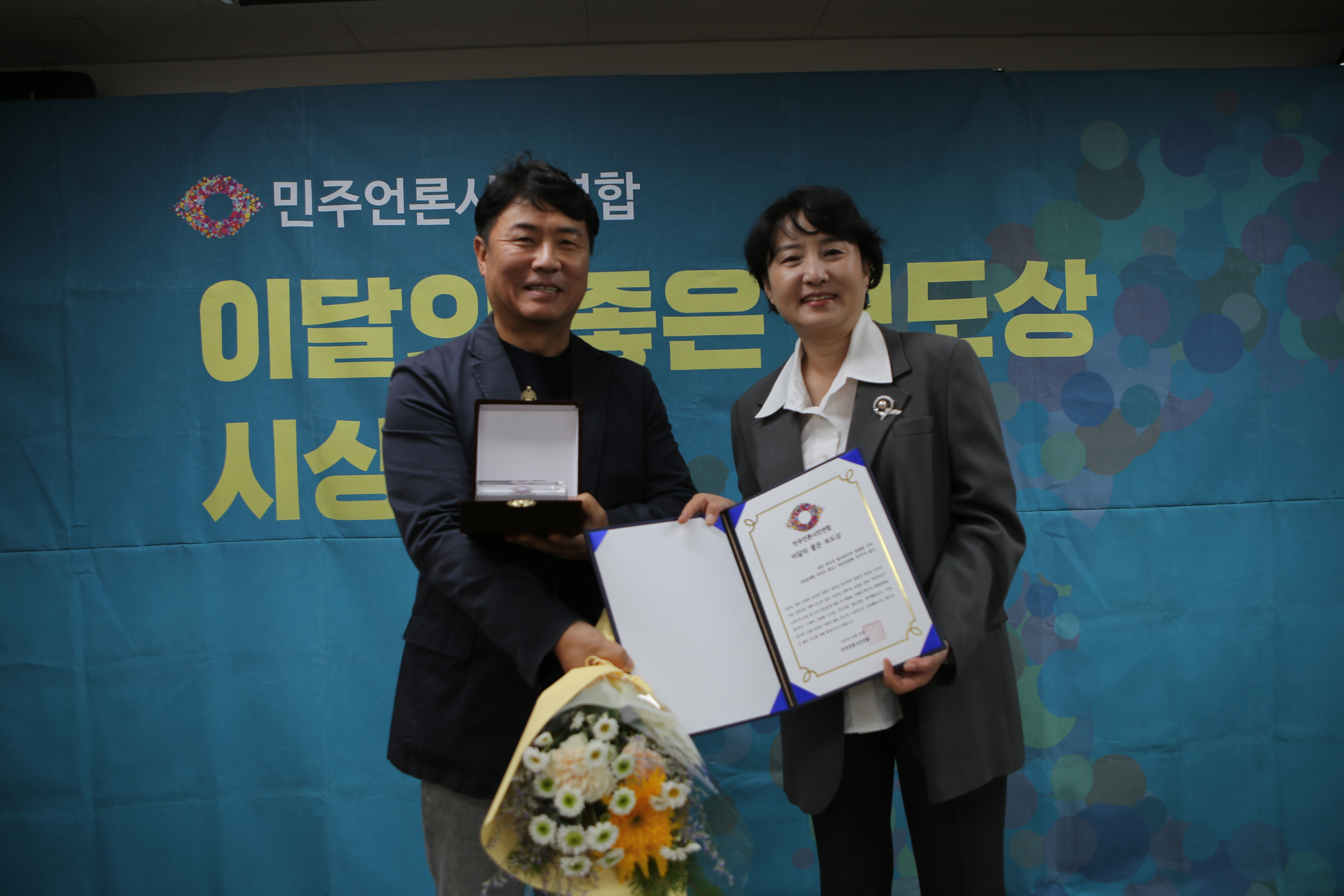 19-21_민언련 이렇게 달렸어요_2023년 10월 수상자_3.jpeg