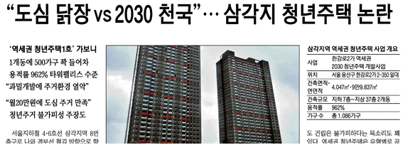 매일경제 도심닭장VS2030천국.png