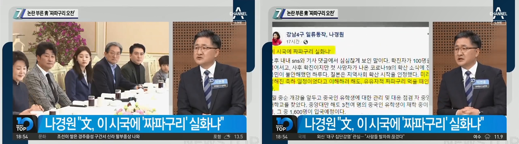 2020년 뉴스TOP10.jpg