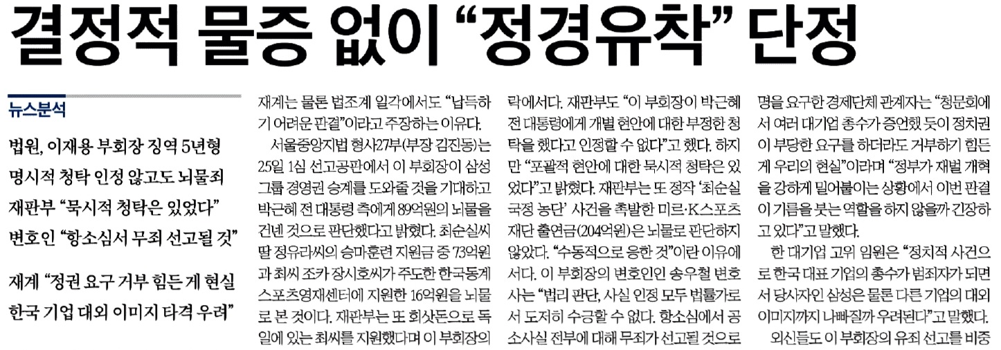 이재용 재판 1.jpg