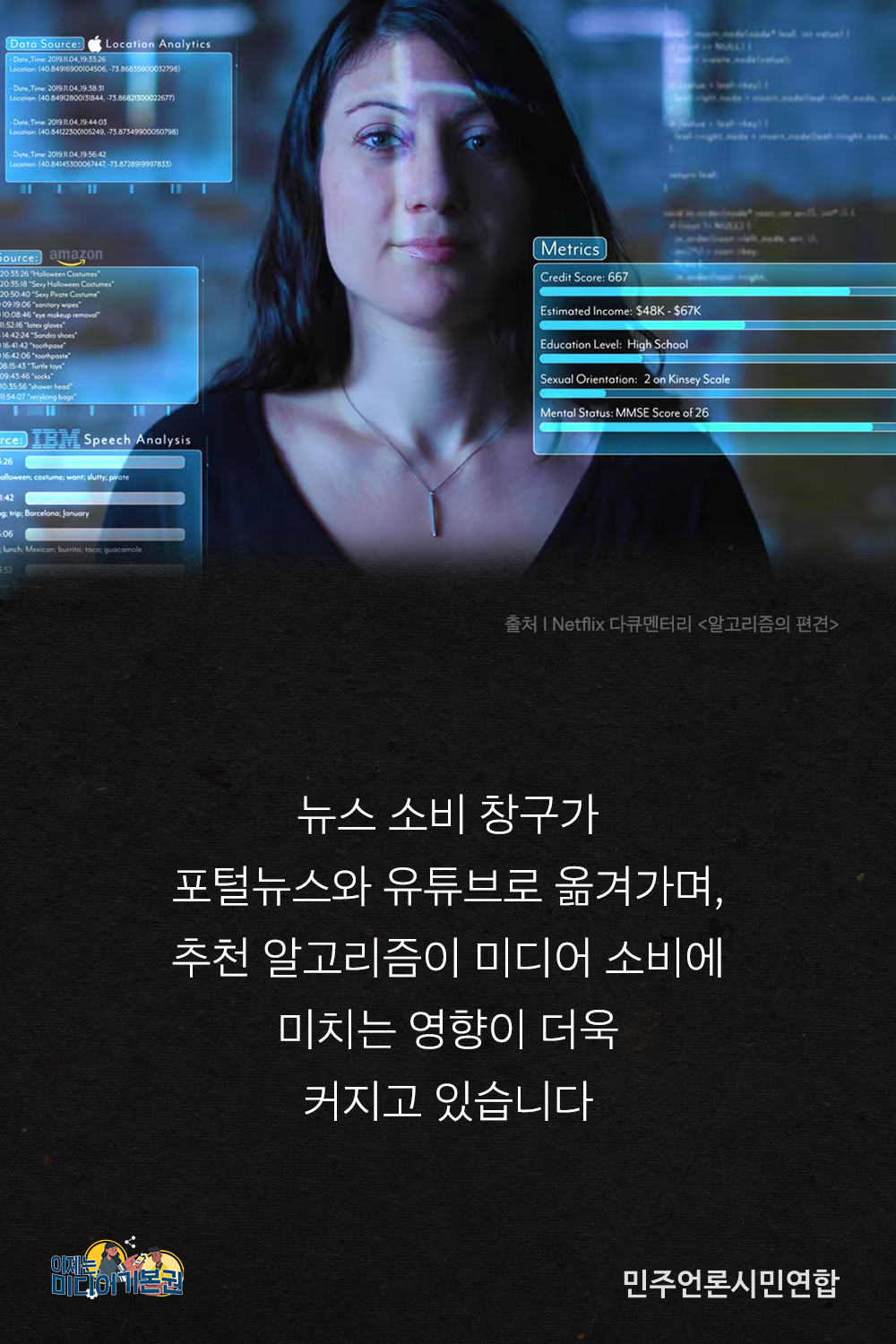 카드뉴스_미디어정책_3화 _1.png