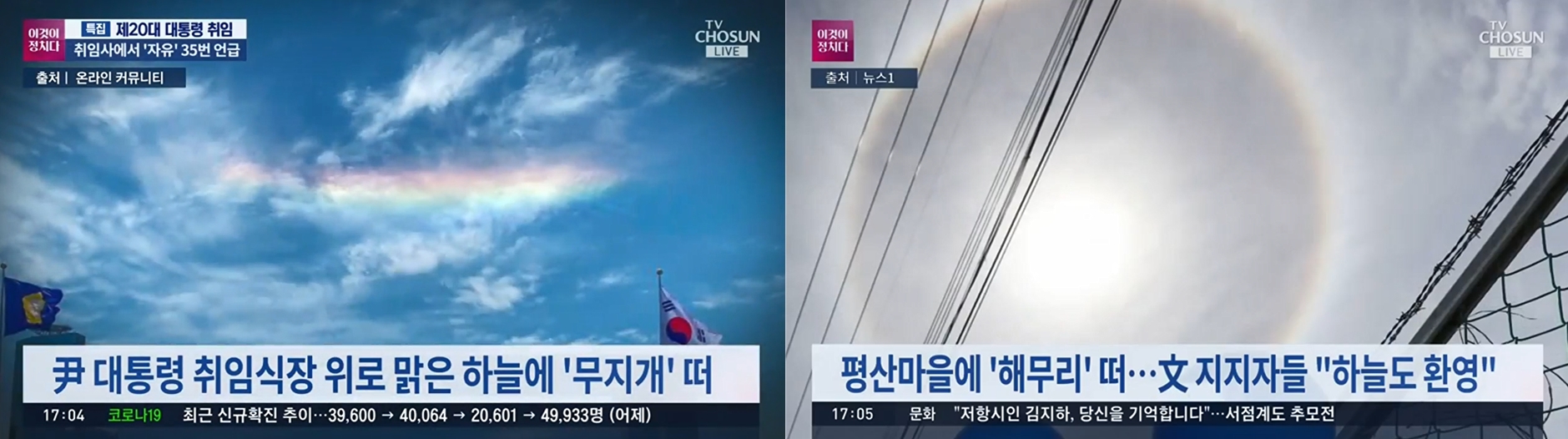 TV조선 무지개.jpg