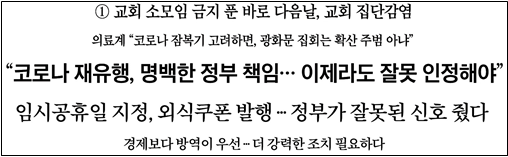 전광훈보고서_기사제목 이밎.png