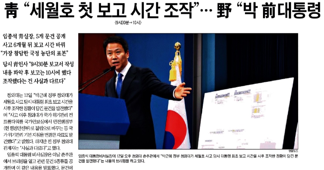 세월호.jpg
