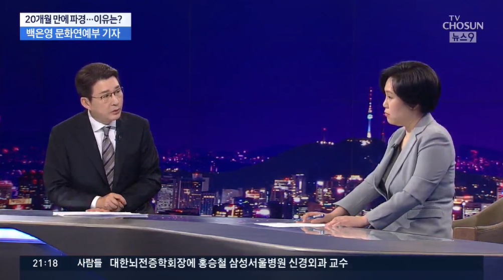 파경 원인 분석 tv조선.jpg