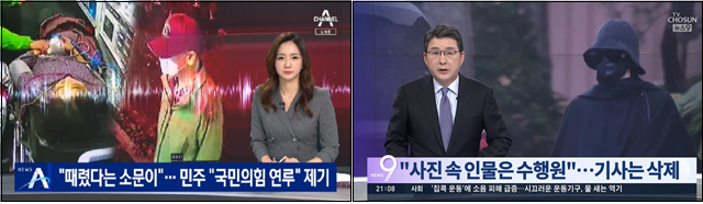 김혜경 씨 낙상사고 보도_채널A_TV조선.png