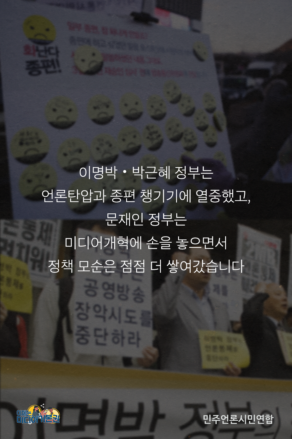 카드뉴스_미디어정책_5화_2.png