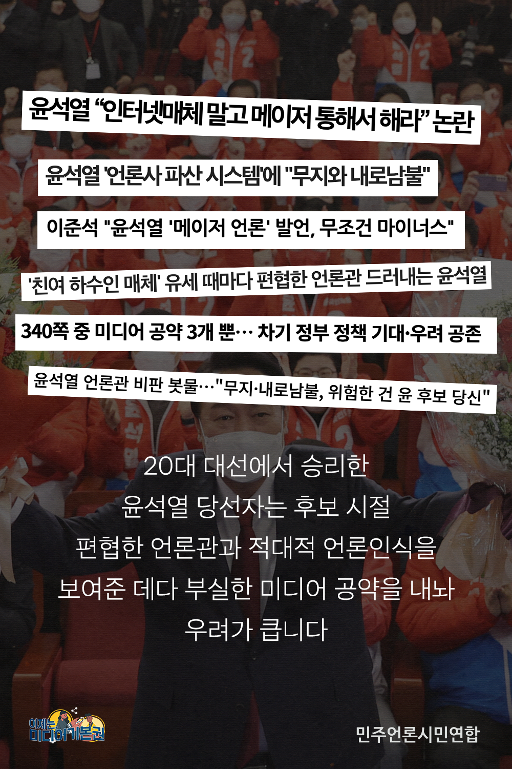 카드뉴스_미디어정책_5화_3.png