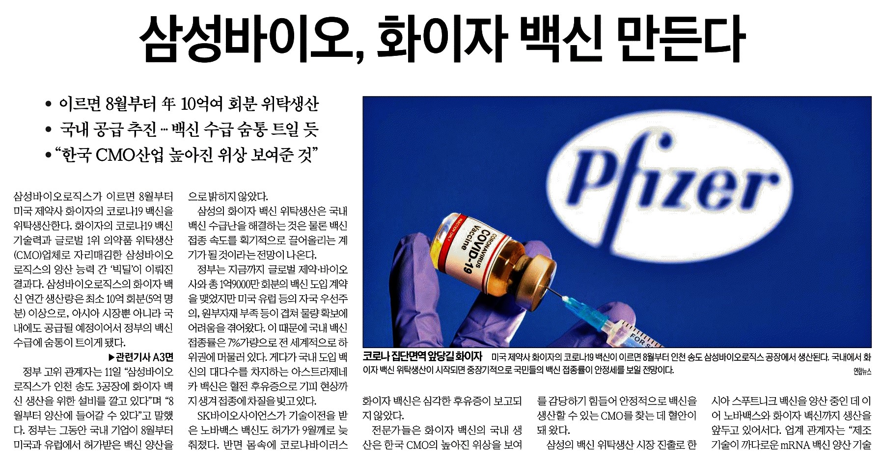 한국경제_기사 제목을 입력하세요_2021-05-12.jpg