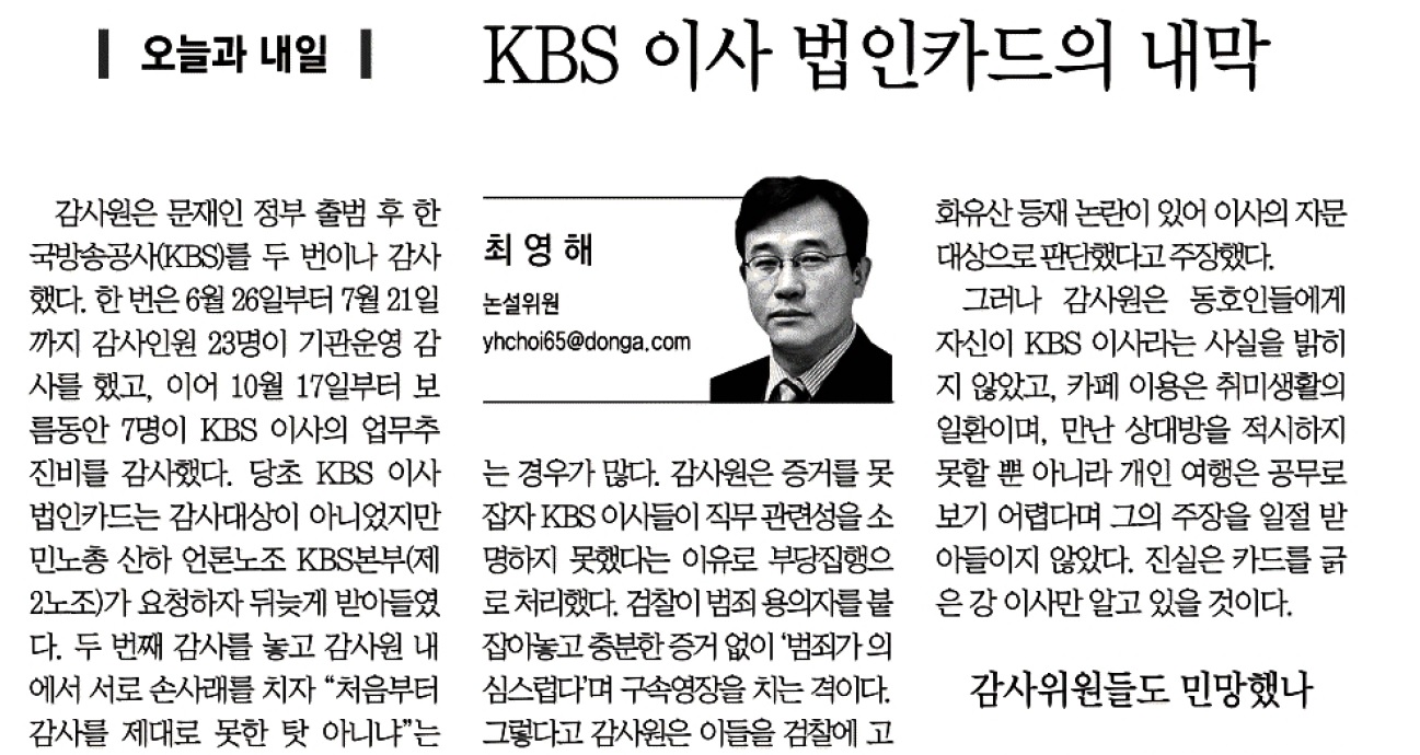 동아 법인카드.jpg