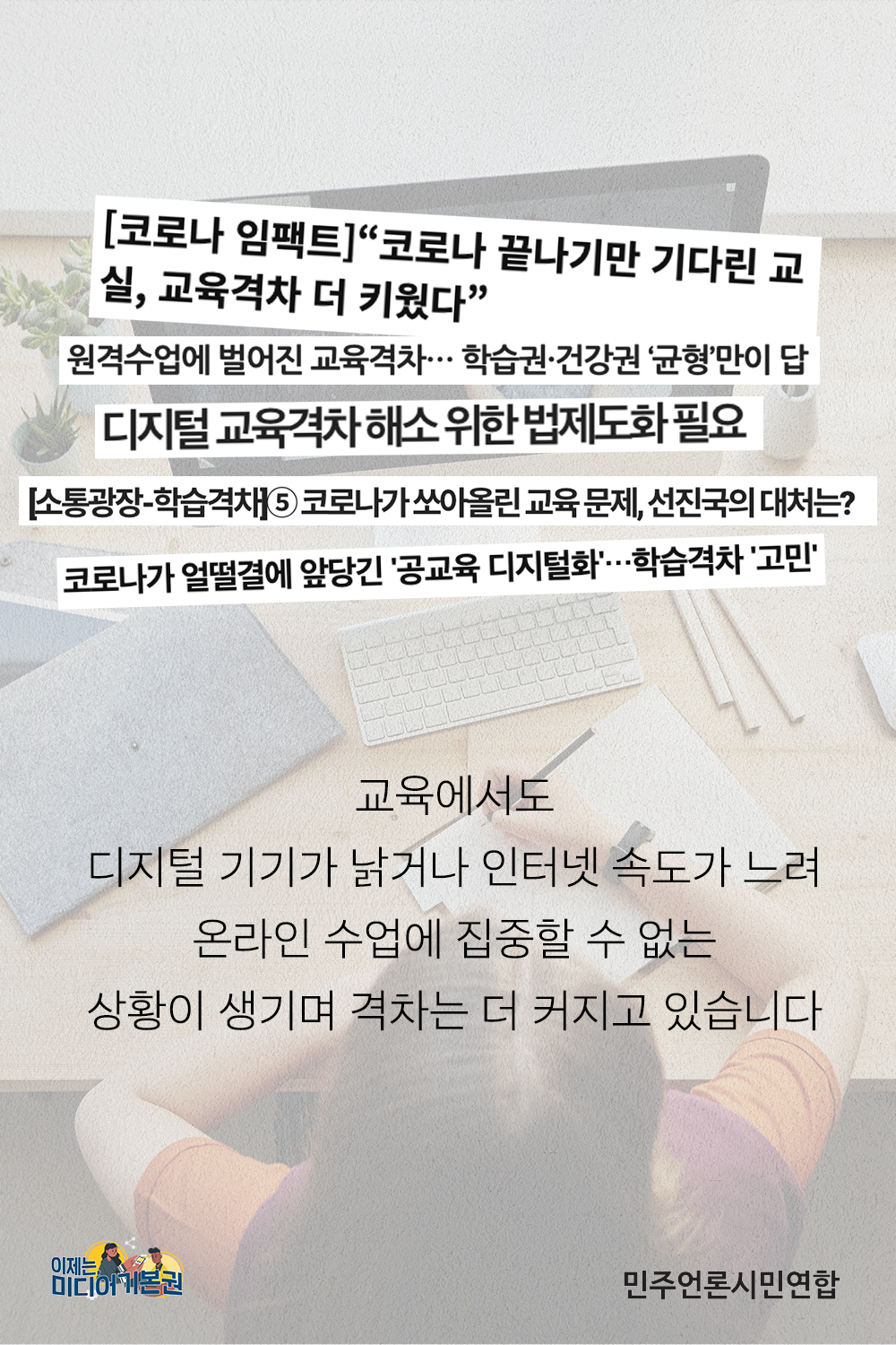 카드뉴스_미디어정책_1화_9.png