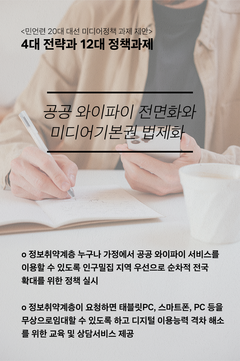 카드뉴스_미디어정책_1화_11.png