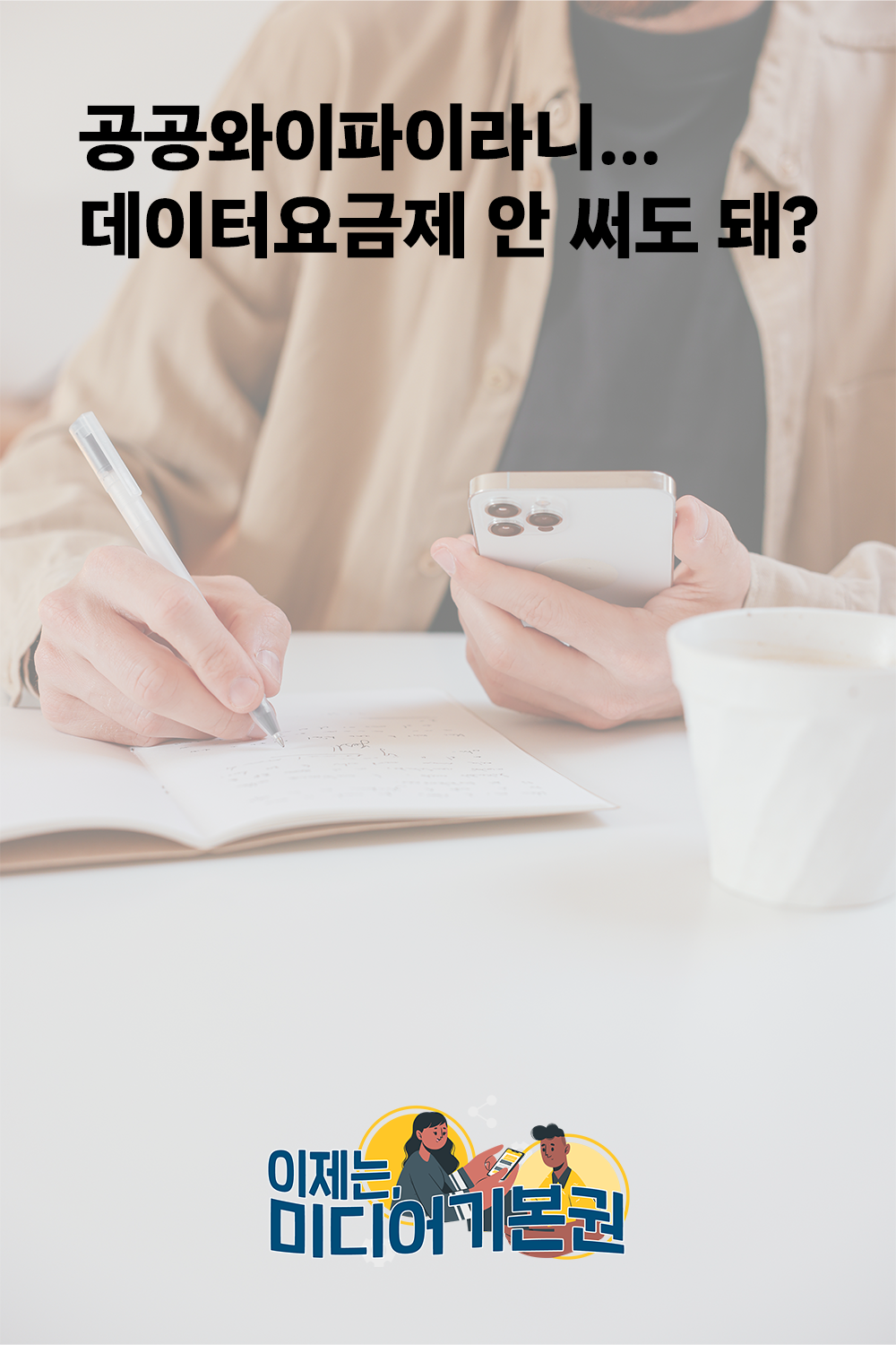 카드뉴스_미디어정책_1화_0.png