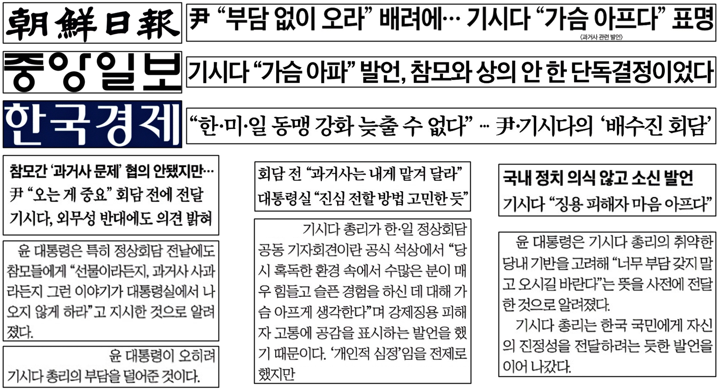 한일정상회담.jpg