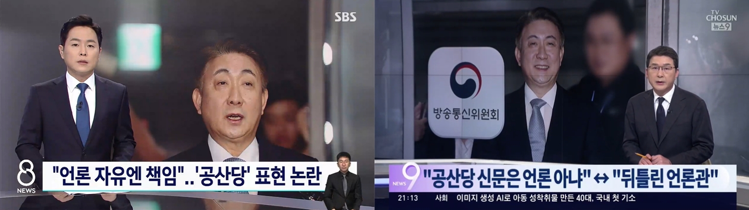 SBS와 TV조선.jpg