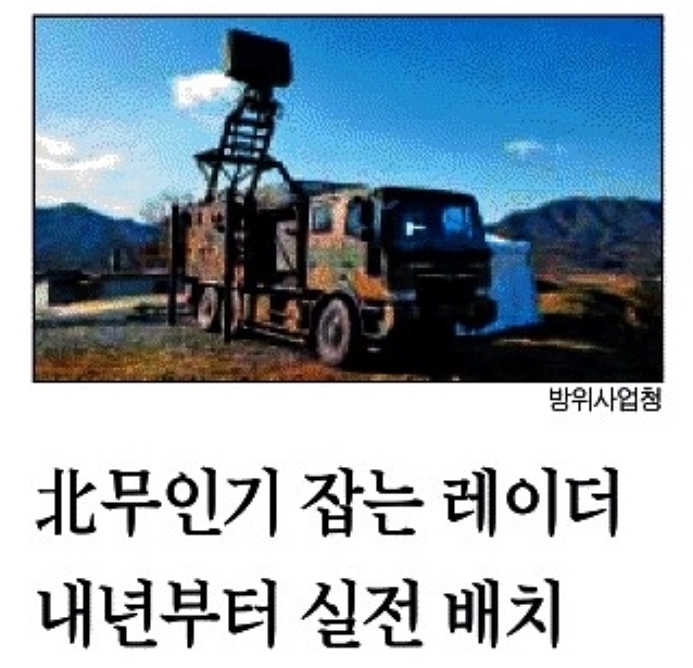 조선일보 드론봇 보도.jpg